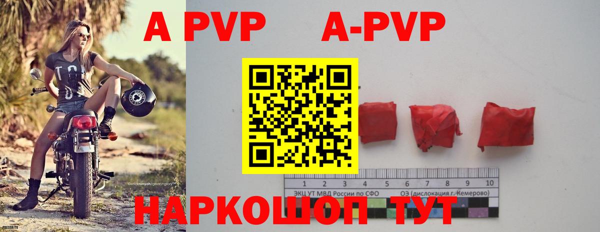 Альфа ПВП кристаллы  Alpha PVP кристаллы  Вход с VPN  А ПВП  Ессентуки 