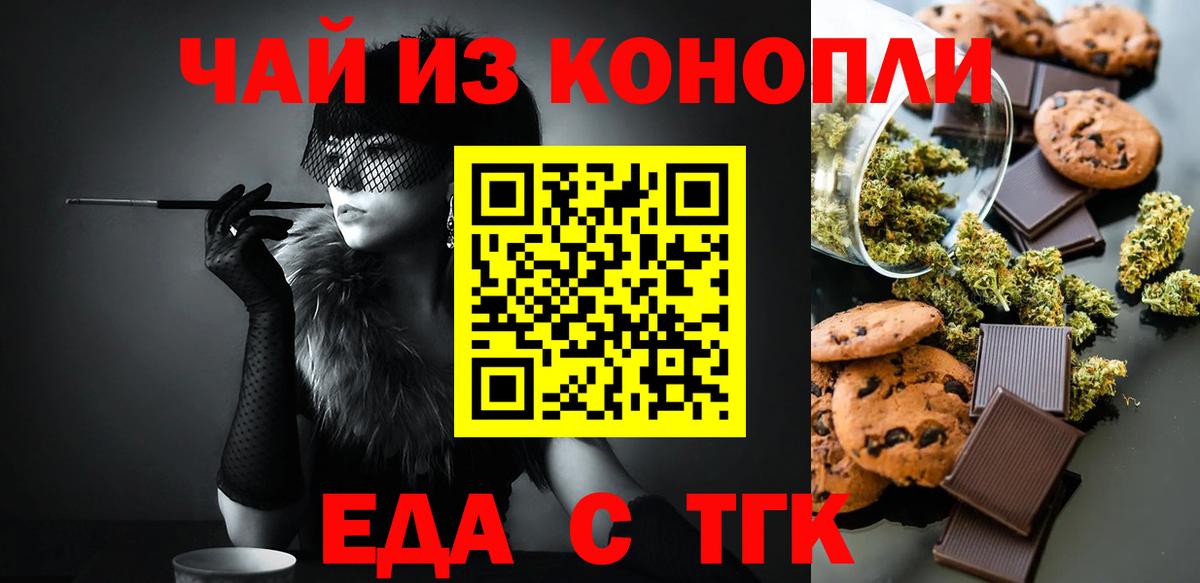 Печенье с ТГК марихуана Ессентуки