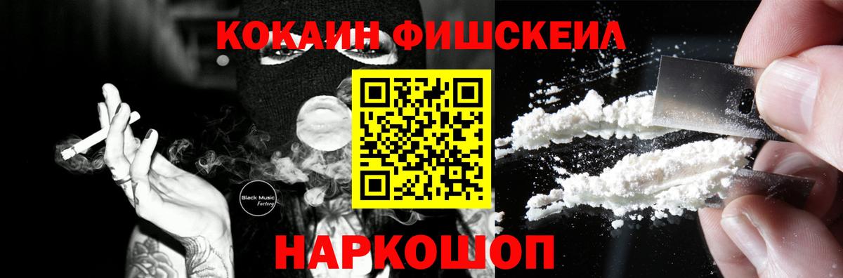 КОКАИН Эквадор Ессентуки
