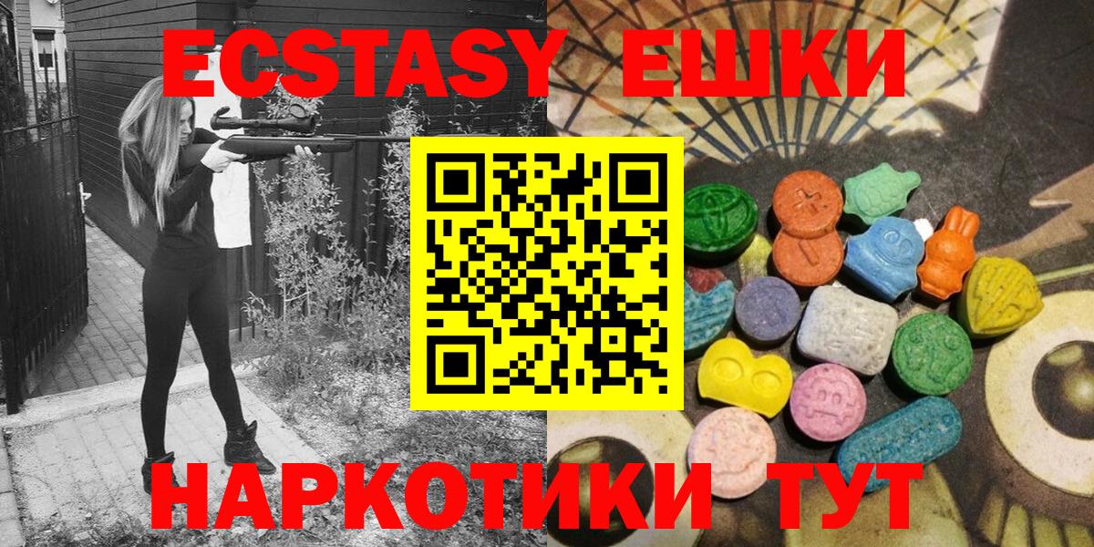 где продают наркотики  Ecstasy Дубай  Вход с VPN  Экстази 280мг  Ессентуки 
