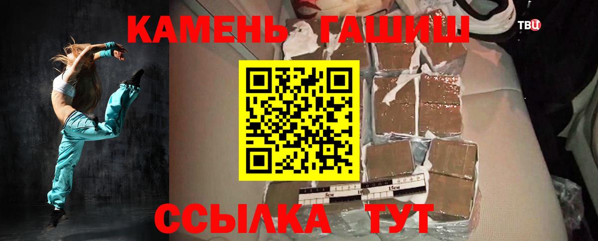 Ессентуки  Гашиш Cannabis  Вход с VPN  ГАШ 40% ТГК 