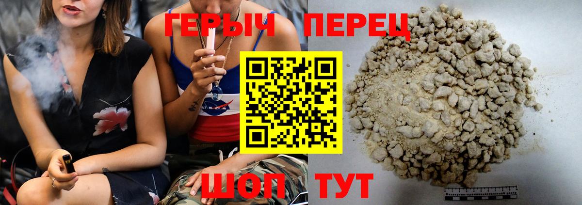 Героин гречка  Вход с VPN  Героин  Ессентуки 