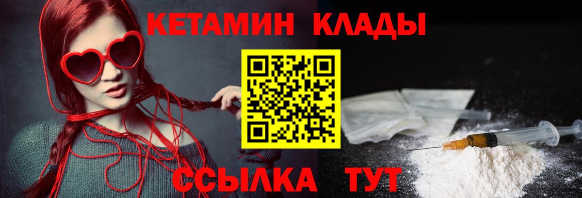 КЕТАМИН VHQ  Вход с VPN  Кетамин VHQ  Ессентуки 