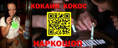 кокаин Белореченск