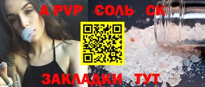 спайс Белорецк