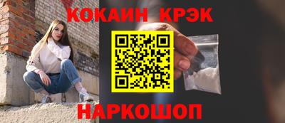кокаин Белореченск