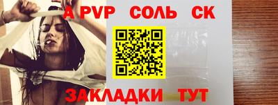 спайс Белорецк
