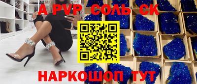 спайс Белорецк
