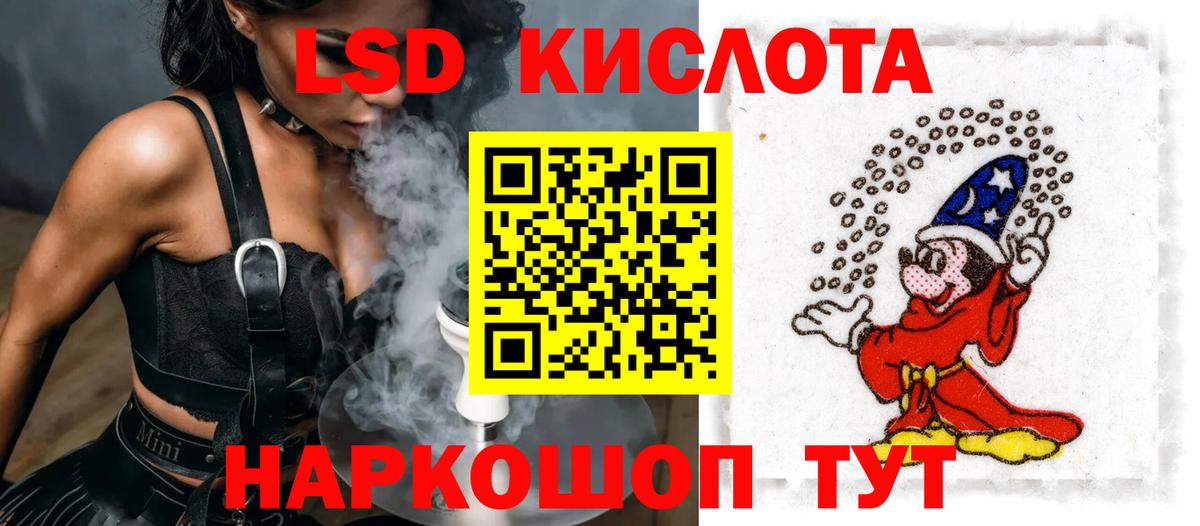 Лсд 25 экстази кислота  Лсд 25 экстази ecstasy  гидра ссылка  Ессентуки  Вход с VPN 