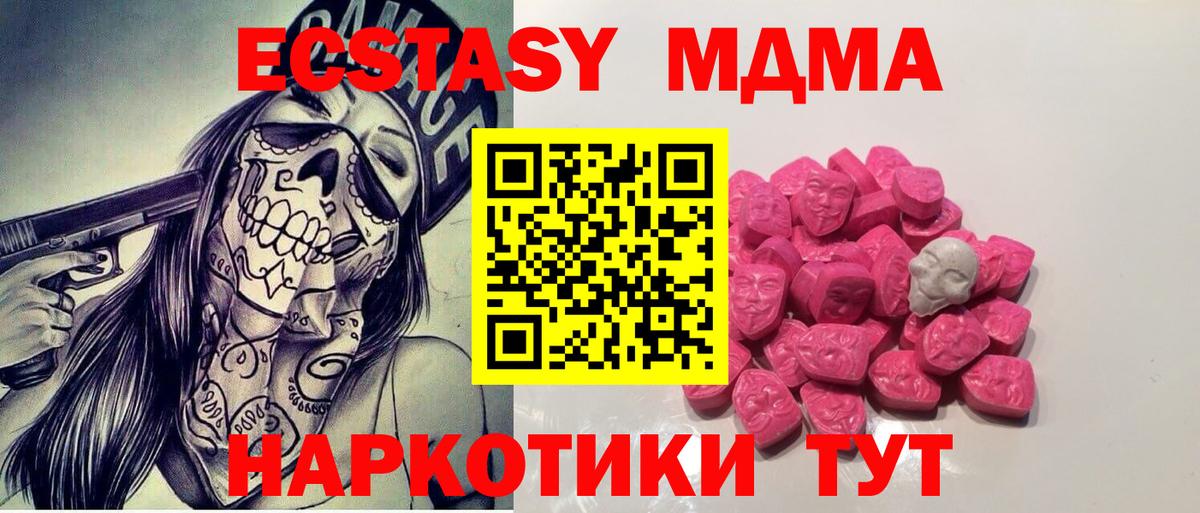 MDMA crystal Ессентуки