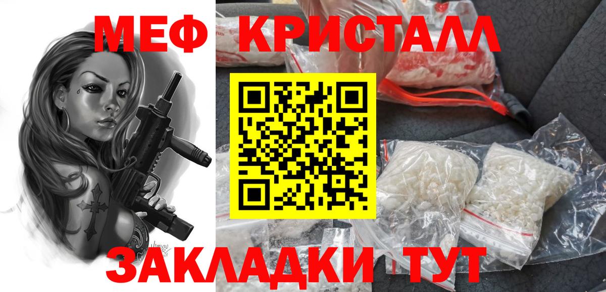 МЕФ VHQ  МЕФ  Меф мяу мяу  Ессентуки  Вход с VPN  МЕФ 