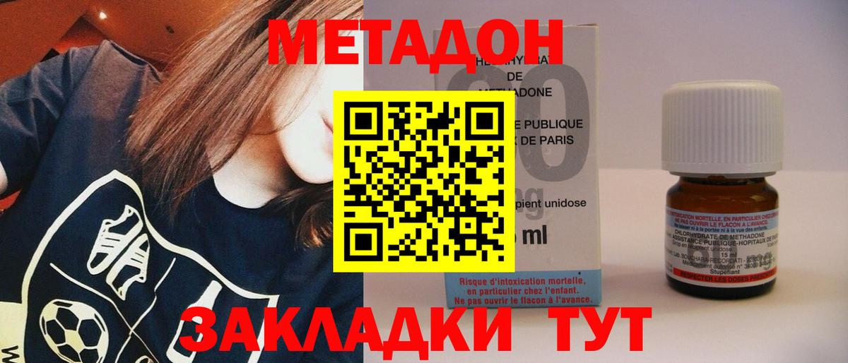 Метадон белоснежный  Вход с VPN  Ессентуки  ОМГ ОМГ рабочий сайт  Метадон мёд 