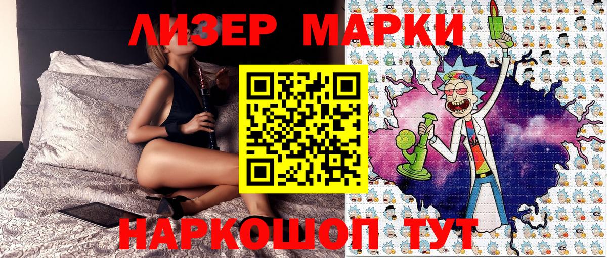 Марки 25I-NBOMe 1500мкг Ессентуки