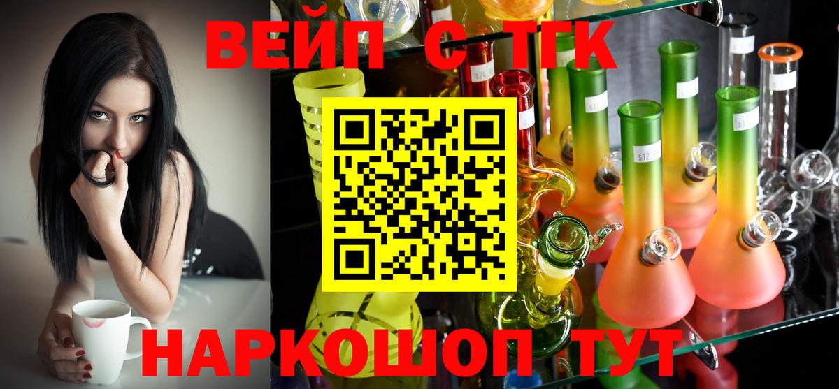 Дистиллят ТГК THC oil Ессентуки